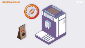 Как выбрать КОФЕМАШИНУ