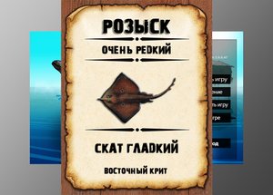 Редкости рр3. Скат гладкий. Восточный Крит.