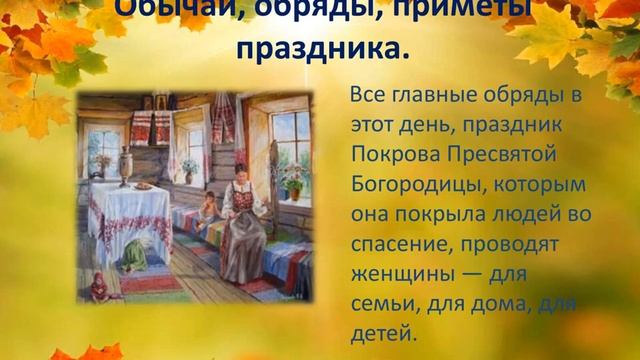 Праздник Покрова смотреть онлайн