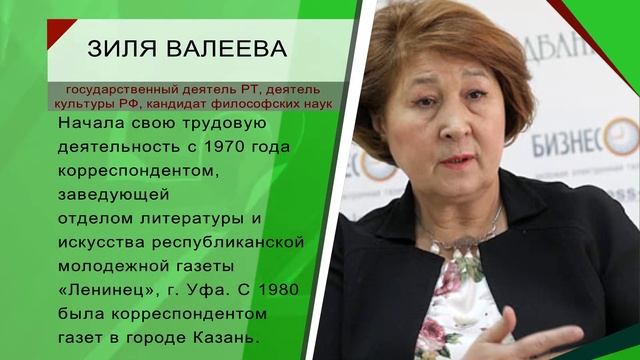 Лица республики   Зиля Валеева смотреть онлайн