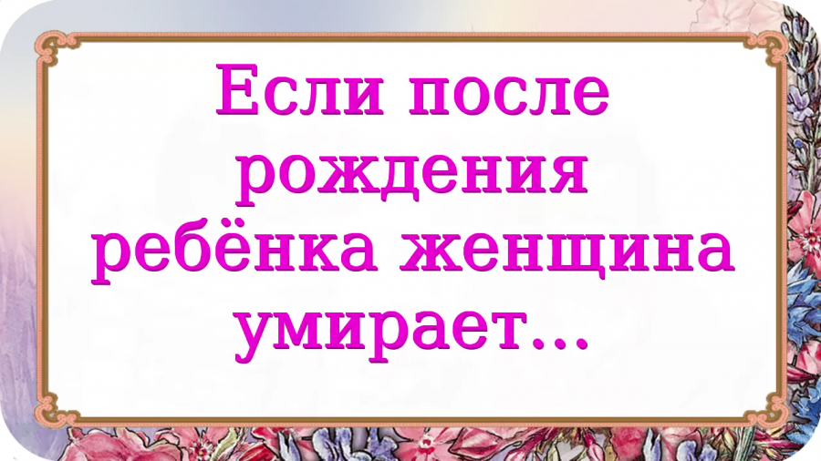 Смешные высказывания про семью. Цитаты про свекровь смешные. Если женщина не родит ребенка что. Если женщина не родит ребенка что. Жизнь правда высказывания.