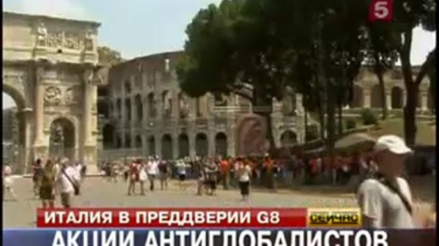 060709 G8 в Италии и антиглобалисты. Протесты