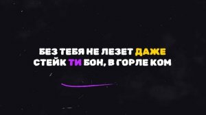 Jax 02.14 - Дурак | OST “Здравствуй папа”| Lyrics