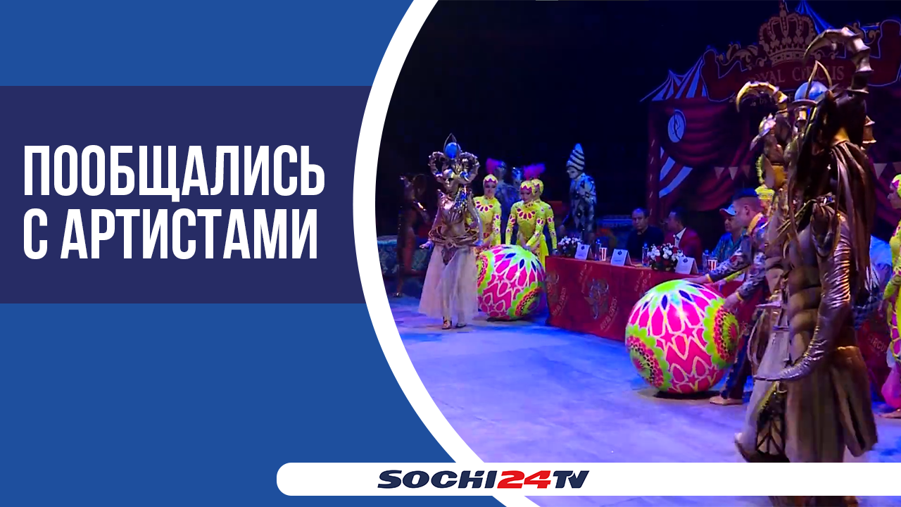 17 июня в Сочинском цирке состоится премьера нового шоу Гии Эрадзе
