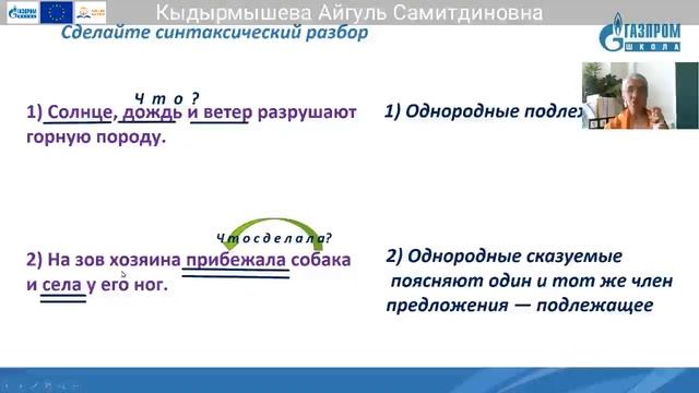 9 классы Русский язык Кыдырмышева Айгуль Самидиновна смотреть онлайн