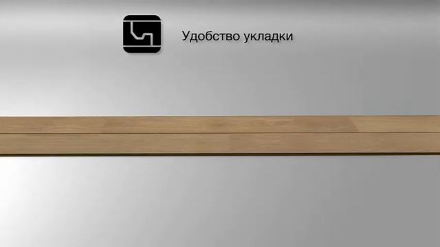 Укладка ламината Pergo