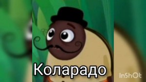 Перевод Колорадского языка на русский! Лунтик