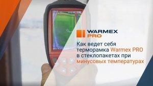 Как ведет себя терморамка Warmex PRO и алюминиевая рамка в стеклопакетах