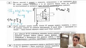 Брусок высотой h плавает в жидкости, погрузившись в неё наполовину (h/2). На какую глубину- №27155