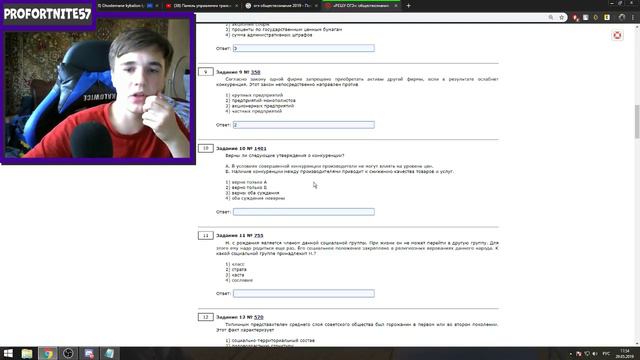 Подготовка к огэ по обществознанию 2019 смотреть онлайн