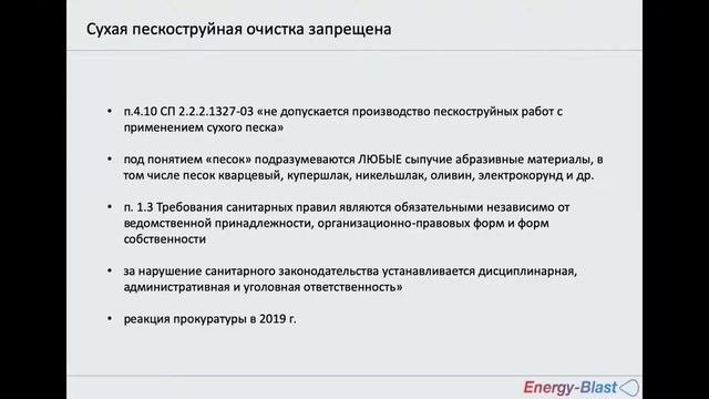 Круглый стол «Современные способы защиты от коррозии конструкций пролётных строений стальных мостов