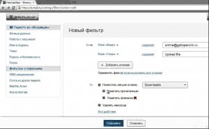 Как настроить фильтр в mail.ru