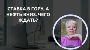 Алроса в надежде. Ставка гробит экономику России.