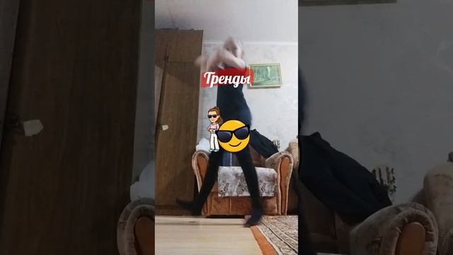 тренды смотреть онлайн