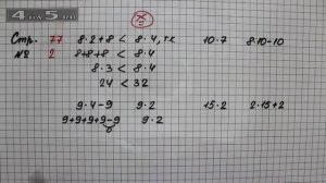 Страница 77 Задание 2 – Математика 2 класс Моро М.И. – Учебник Часть 2