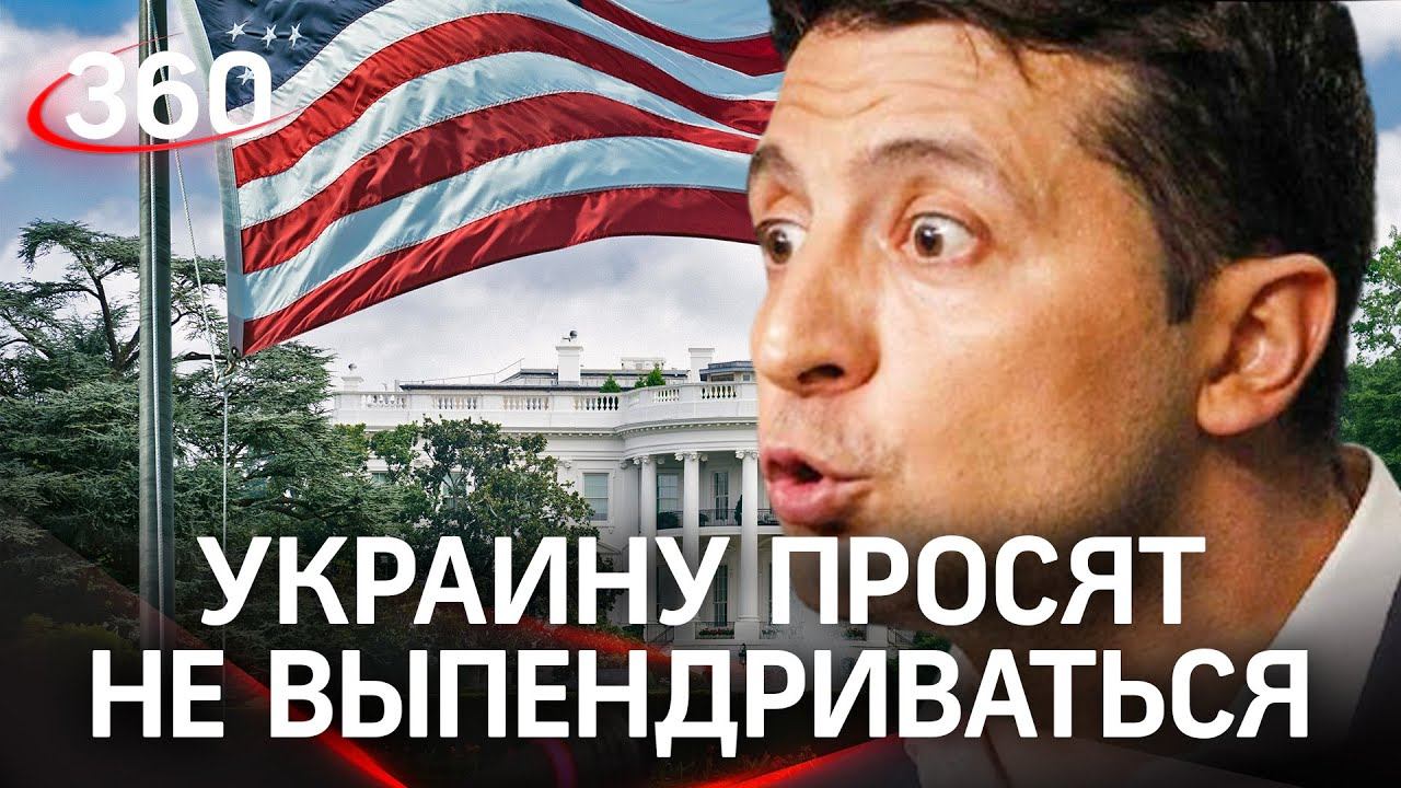 США попросили Украину больше не критиковать «Северный поток – 2»