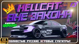 ЧТО ТВОРИТ ЭТОТ DODGE В ДРИФТЕ В NEED FOR SPEED UNBOUND? | 14 СЕРИЯ