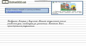 Упражнение 161 — Русский язык 2 класс (Бунеев Р.Н., Бунеева Е.В., Пронина О.В.)