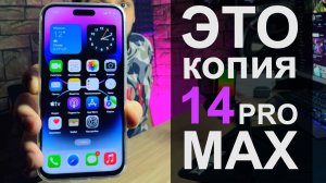 Копия iPhone 14 Pro Max.mp4