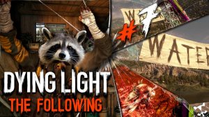 Сабит Всем ПОДСАБИТ◥◣ ◢◤ Dying Light The Following #7