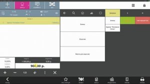 Система лояльности iiko. Работа со скидками.mp4