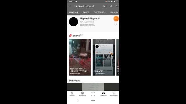 когда чёрный чёрный наберёт 20 тысяч просмотр