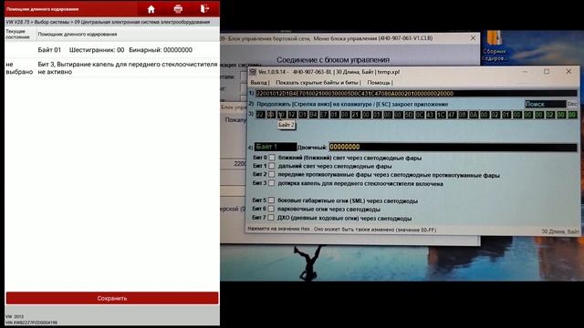 КОДИРОВАНИЕ VAG через ЛАУНЧ (LAUNCH X-DIAG PRO, EasyDiag)