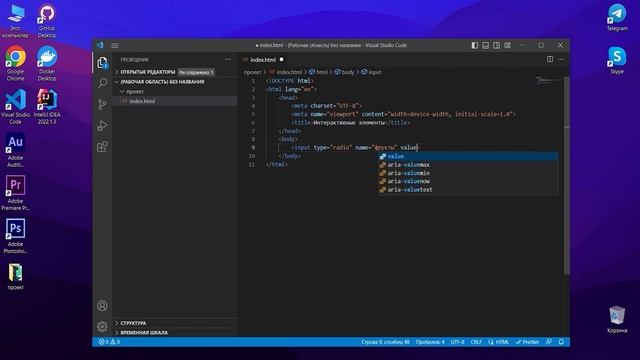 Основы HTML | #8 Интерактивные элементы