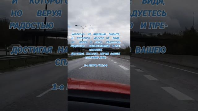 Достигая наконец верою вашею спасения душ; (1-еПетра гл 1:8,9) смотреть онлайн