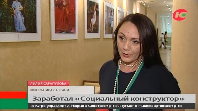 От участников «Социального конструктора» ждут инициативных предложений смотреть онлайн