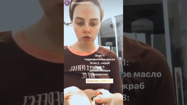 НАТУРАЛЬНЫЙ КРЕМ ДЛЯ ЛИЦА УВЛАЖНЯЮЩИЙ ДНЕВНОЙ SIBERINA