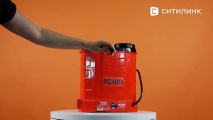 Обзор Опрыскивателя Ресанта SP-12СК | Ситилинк