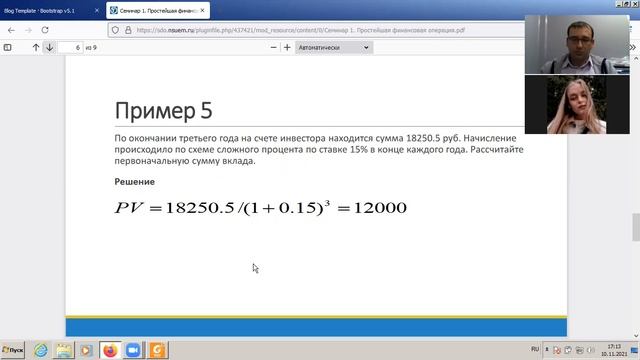 Финансовая математика (онлайн) Семинар 1 - Задача 5