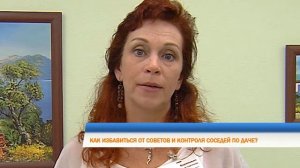 Ответ психолога  Соседи по даче
