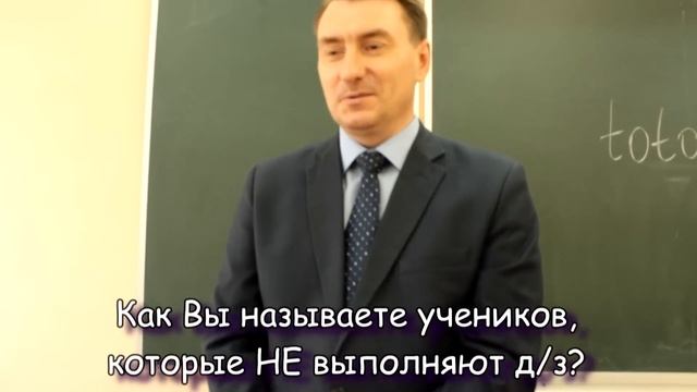 ► День Учителя! ²º¹⁵ (вопросы учителям + клип-поздравление) смотреть онлайн