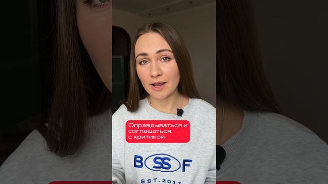Никогда не защищайте так свои личные границы, как правильно - смотрите закрепленный комментарий 👇🏽