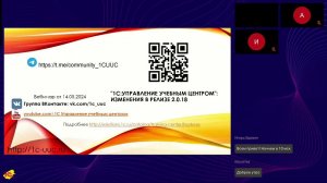 1С Управление учебным центром обзор новых возможностей  релиз 2 0 18  Опыт интеграции c СОУТ