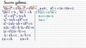 10 класс. Алгебра. Решение иррациональных уравнений.