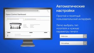 Легче управление принтером - быстрее печать