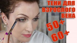 Бюджетные тени для взрослого века!  Красивые! Аналоги люкса!