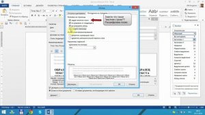 Word для начинающих. Урок 7: Подготовка стилей текста
