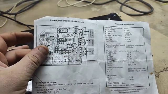 Предварительный усилитель.
