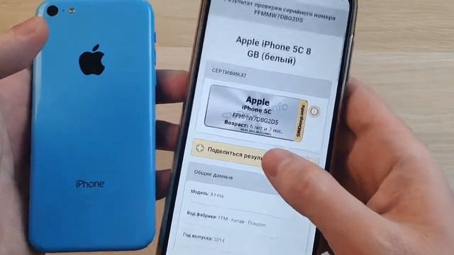 КУПИЛ АЙФОН 5С смотреть онлайн