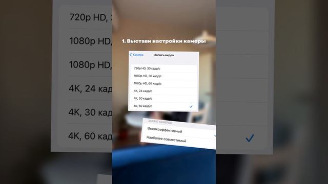 Как сделать качество видео лучше🎬