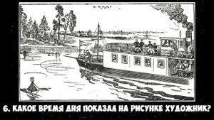 СОВЕТСКАЯ ЗАГАДКА ПРО ПАРОХОД