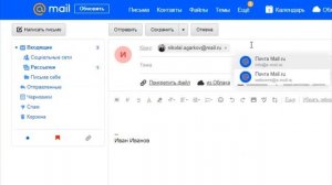 ИКТ. 4 класс. Урок №2. Использование электронной почты для приема и передачи данных