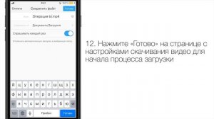 Как скачать видео из ВК (ВКонтакте) прямо на iPhone или iPad и смотреть без Интернета | Яблык