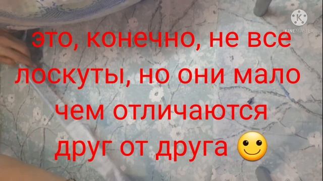 Лоскуты до 10 см. Магнатекс. смотреть онлайн