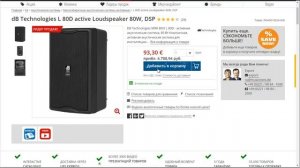 Мощность и громкость: как выбирать колонки?