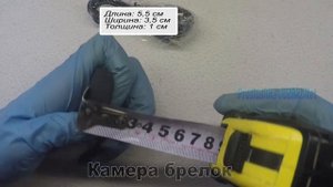 Обзор камера брелок Брелок для ключей со скрытой камерой